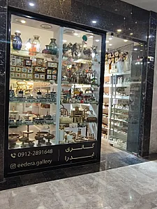 گالری ایدِرا