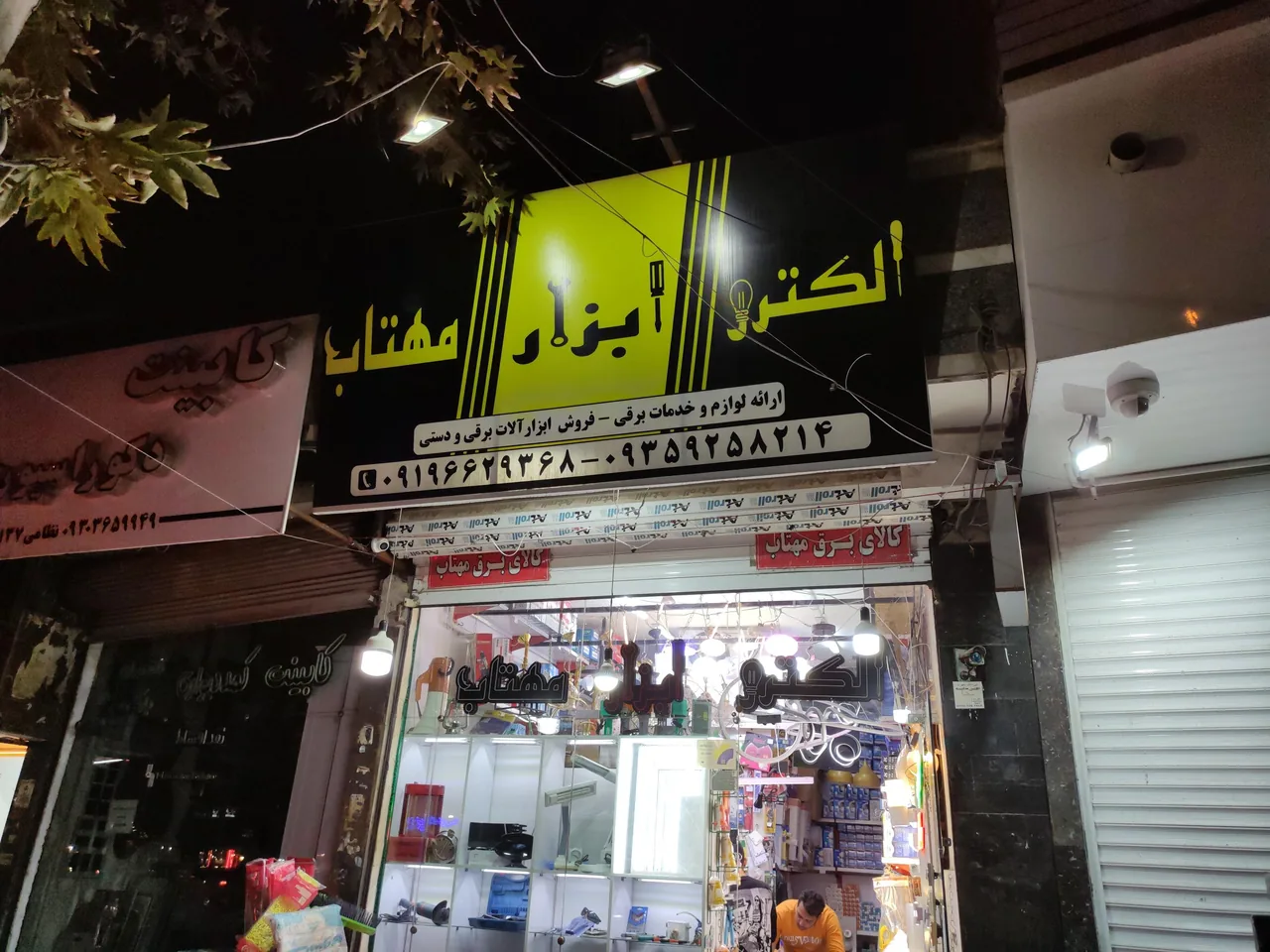 الکتریکی مهتاب - تصویر 2