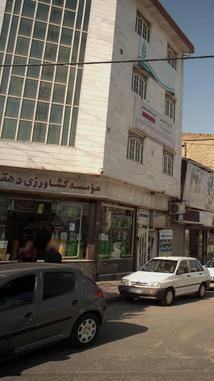 موسسه کشاورزی دهقان