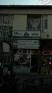 شرکت ارمان سبز آدینه