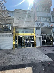 صنایع بلور دوستی