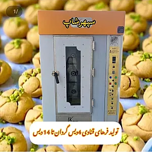 تجهیزات آشپزخانه صنعتی