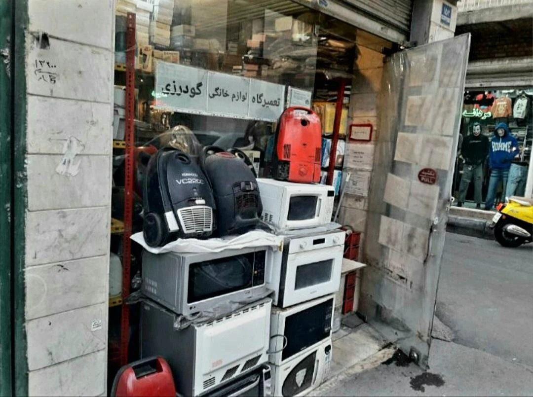 تعمیرگاه لوازم خانگی گودرزی شعبه ۲ - تصویر 2