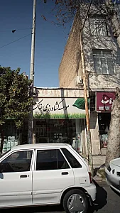 موسسه کشاورزی خاک