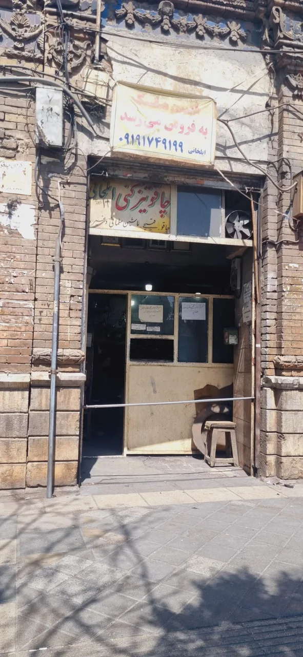 چاقو سازی و چاقو تیز کنی ایلخانی - تصویر 2