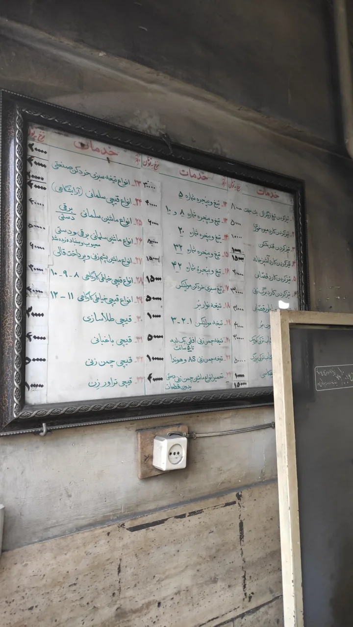 چاقو سازی و چاقو تیز کنی ایلخانی - تصویر 4