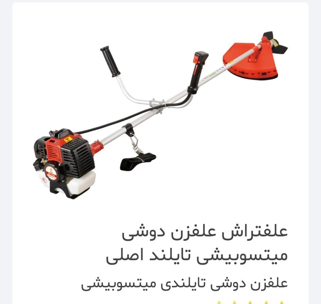 فروشگاه ادوات کشاورزی و صنعتی نشاگران ساری