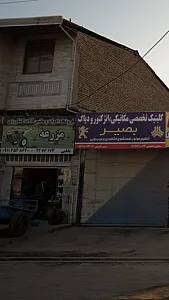 فروشگاه ادوات وماشین آلات کشاورزی مزرعه