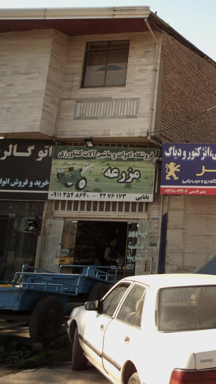 فروشگاه ادوات وماشین آلات کشاورزی مزرعه - تصویر 2