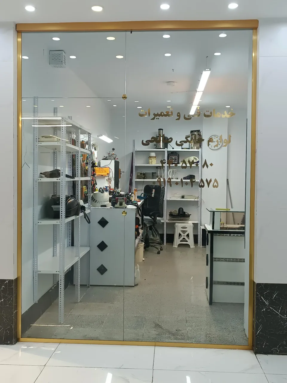 خدمات فنی و تعمیرات صالحی