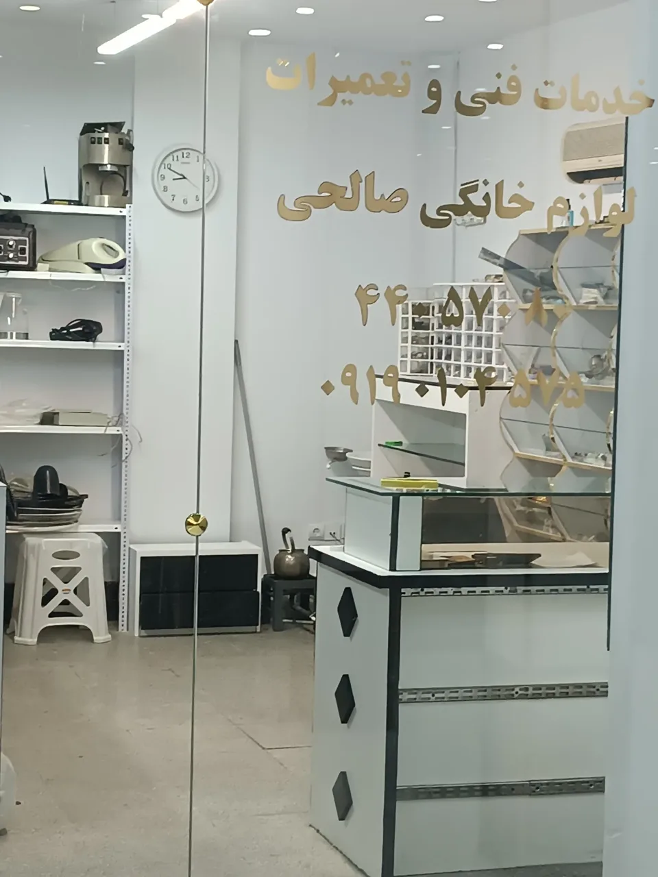 خدمات فنی و تعمیرات صالحی - تصویر 5