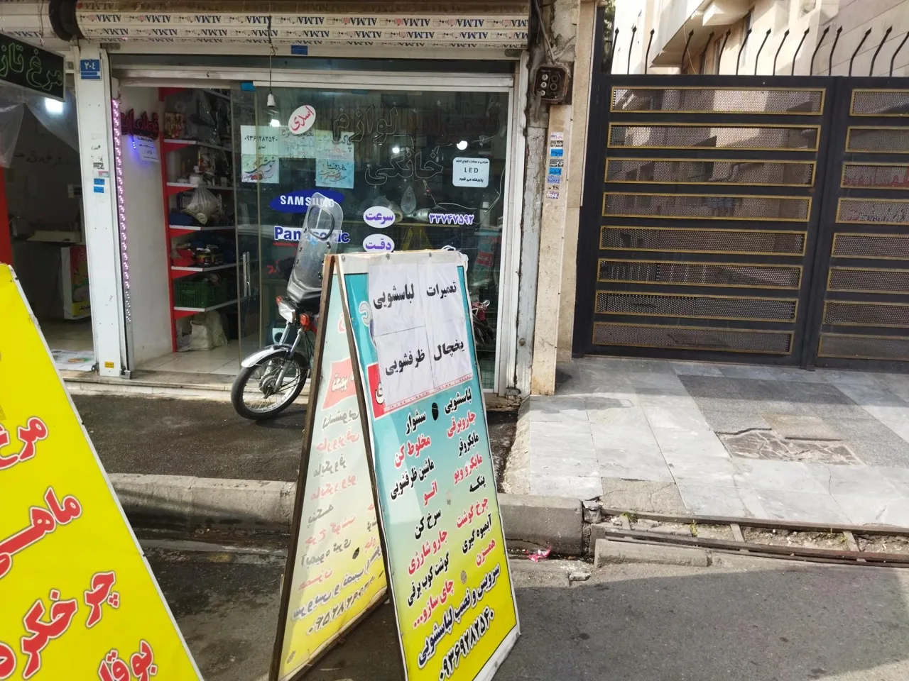 تعمیرات لوازم خانگی اسدی - تصویر 4
