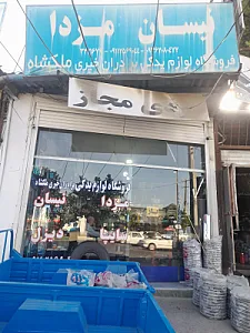 قطعات خودرو افضلی نیسان موتور