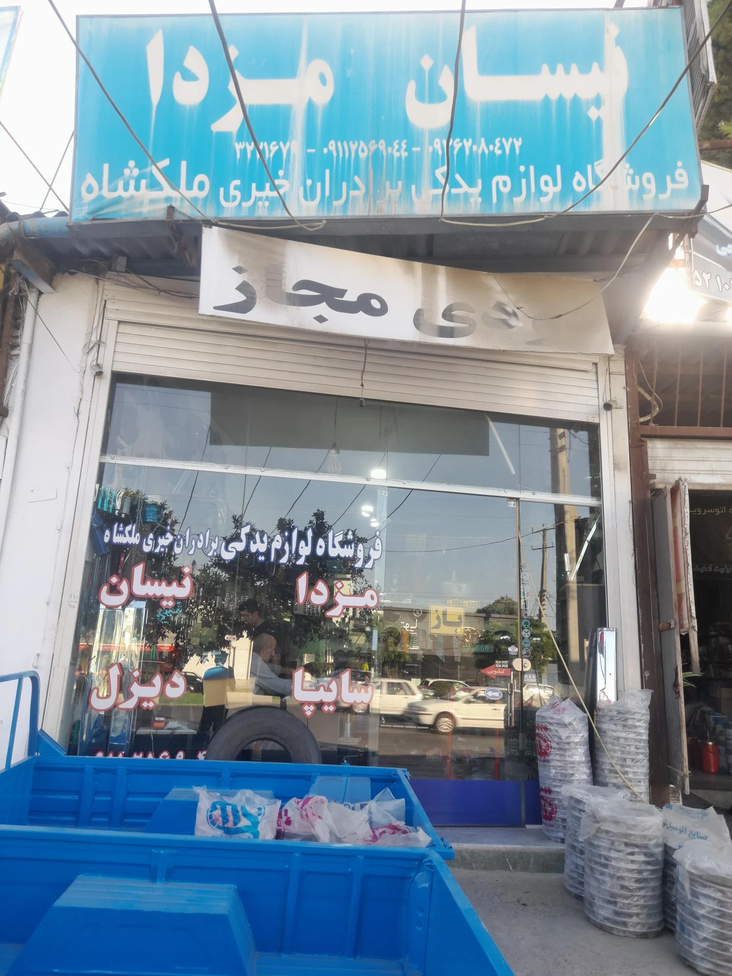 قطعات خودرو افضلی نیسان موتور