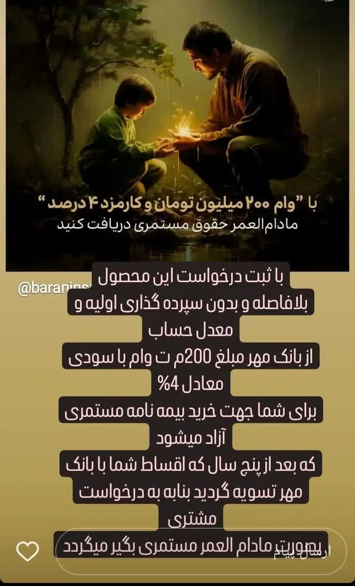 املاک تهرانی