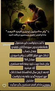 املاک تهرانی