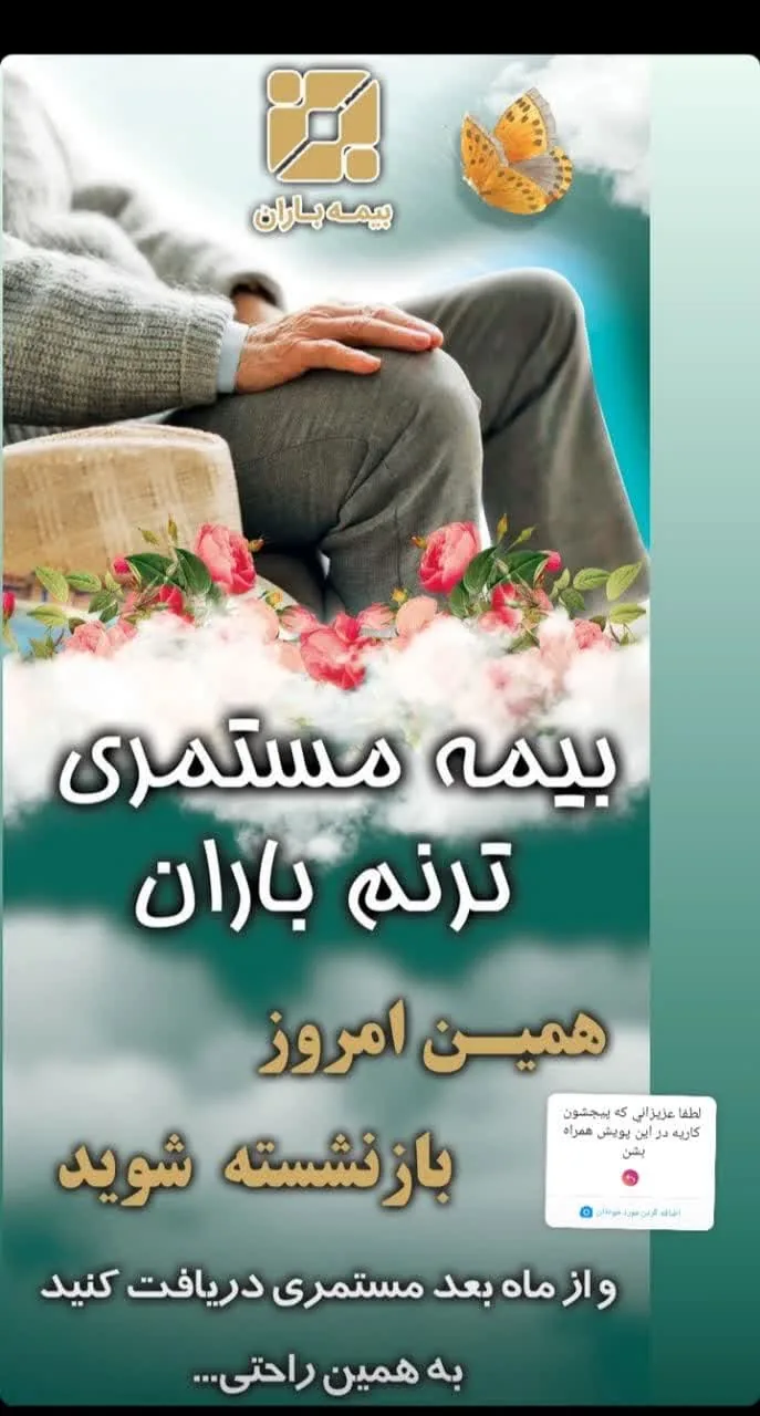 املاک تهرانی - تصویر 2