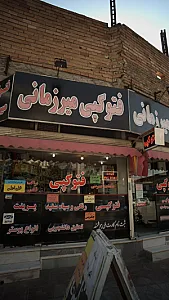 فتوکپی میر زمانی
