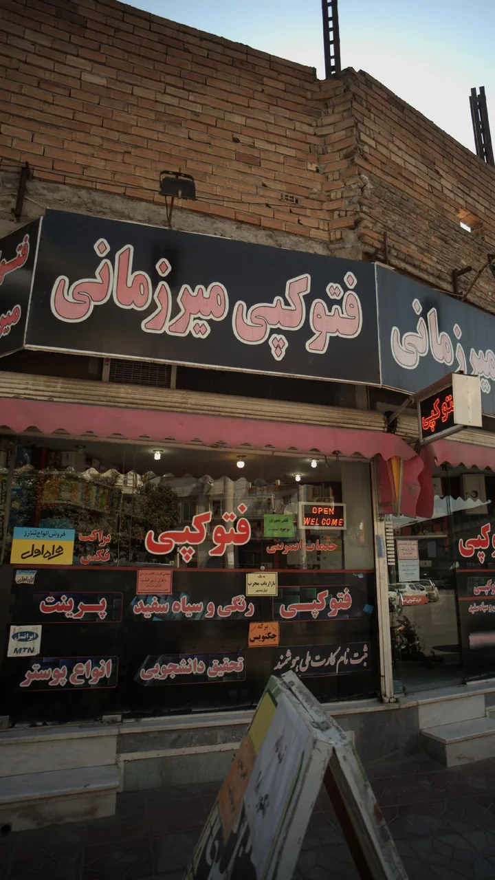 فتوکپی میر زمانی