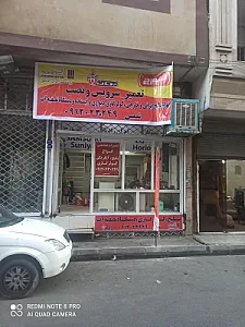 شمس تهویه