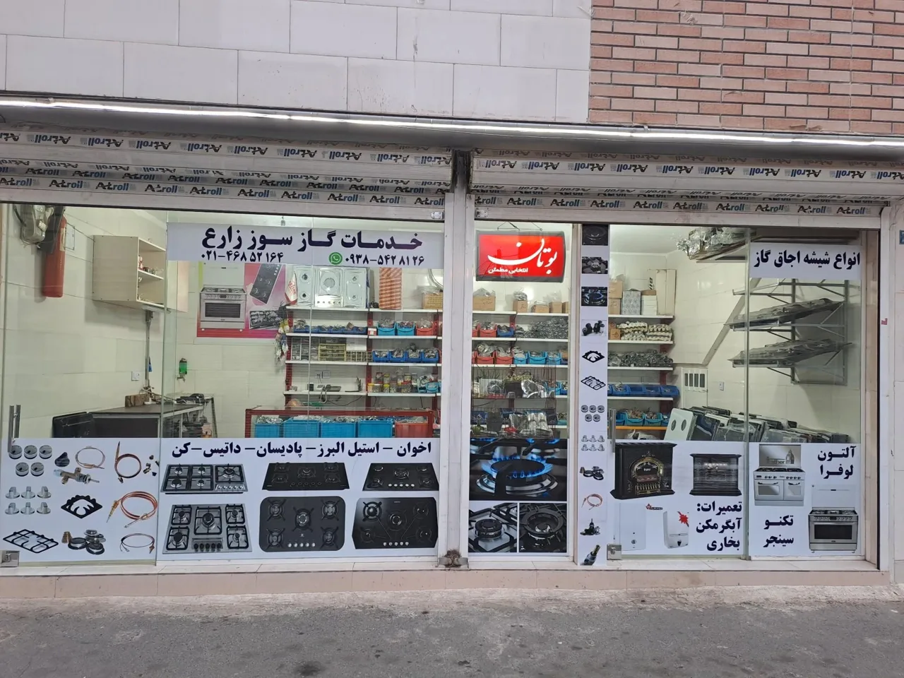 تعمیرات اجاق گاز و هود زارع