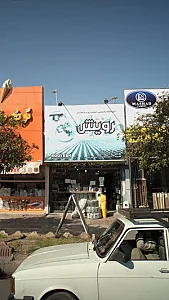 فروشگاه تخصصی کشاورزی وباغداری رویش