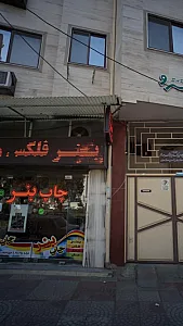 چاپ بنر معلم