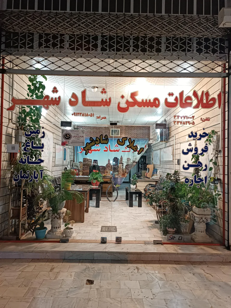 مشاور املاک شادشهر