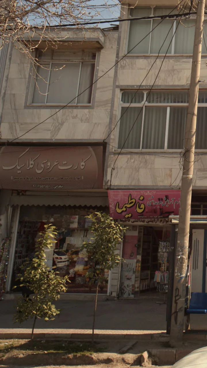کارت عروسی کلاسیک - تصویر 2