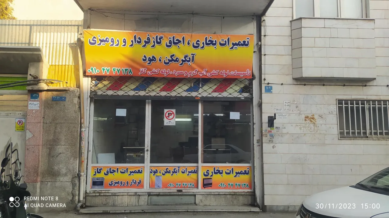 تعمیرات آبگرمکن بخاری اجاق گاز - تصویر 2