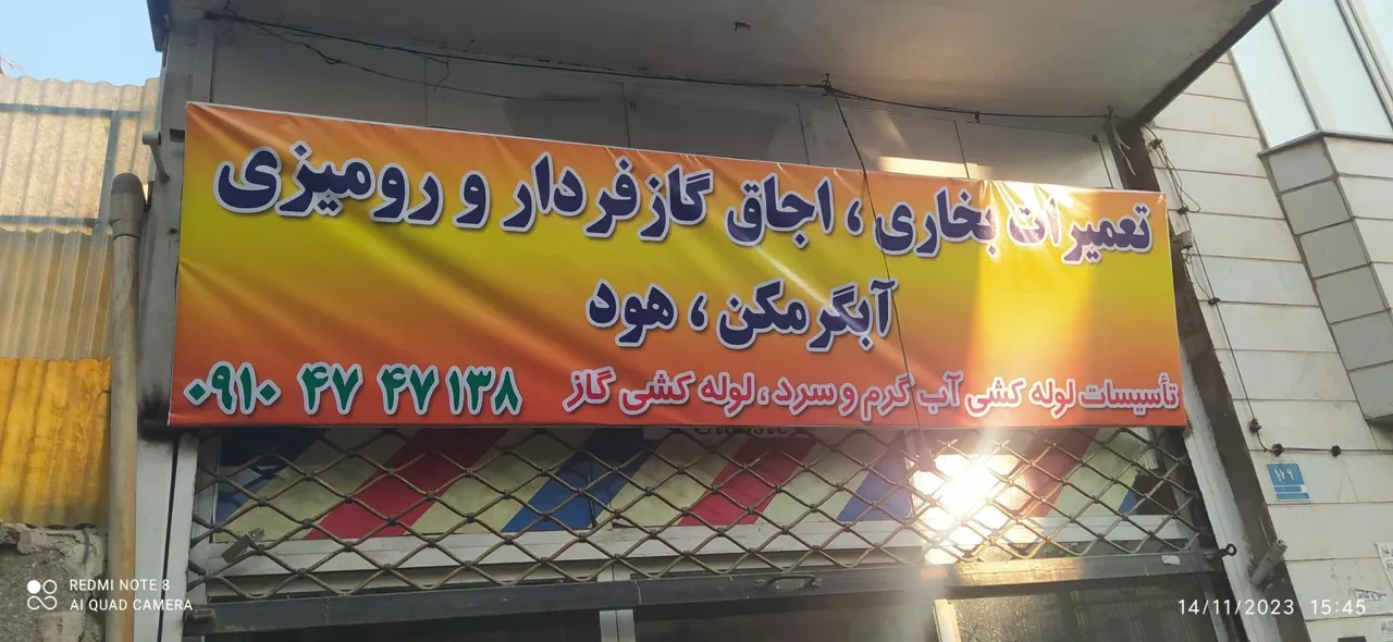 تعمیرات آبگرمکن بخاری اجاق گاز - تصویر 3