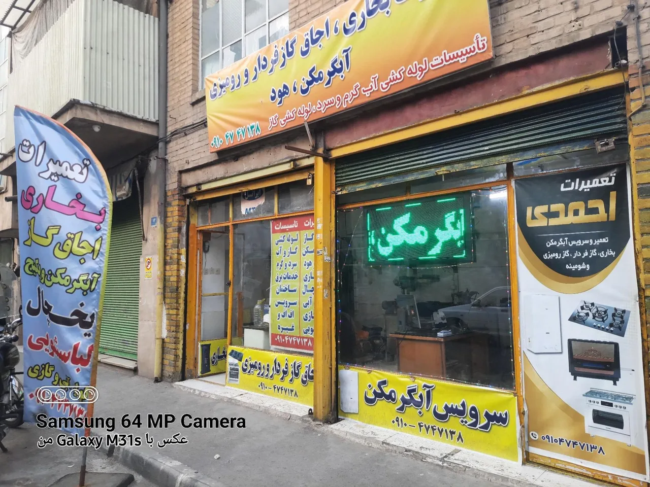 تعمیرات آبگرمکن بخاری اجاق گاز - تصویر 4
