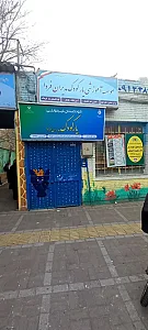 مهد کودک و پیش دبستانی یارکودک