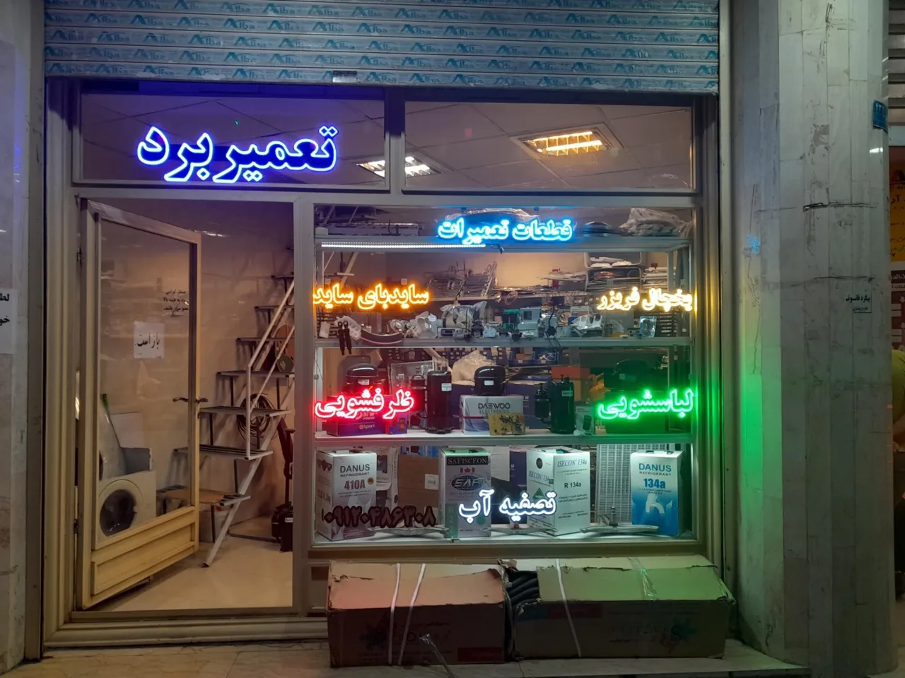 فروشگاه و تعمیرات سرویس من