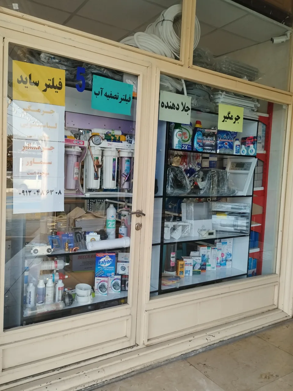 فروشگاه و تعمیرات سرویس من - تصویر 3