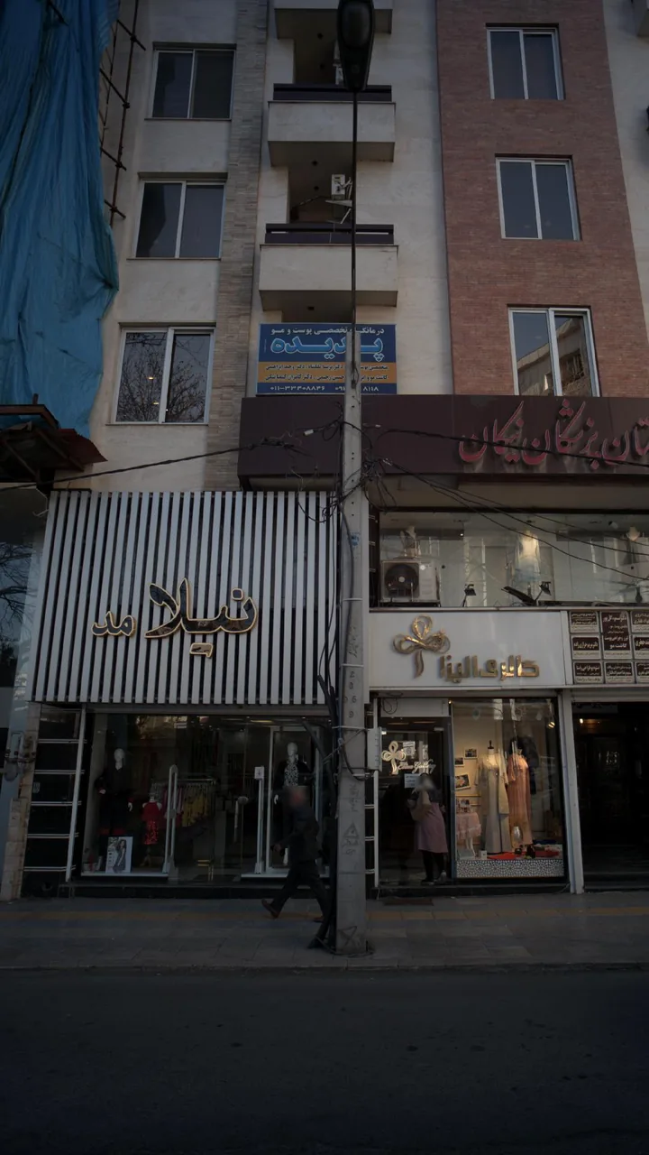 درمانگاه تخصصی پوست ومو پدیده
