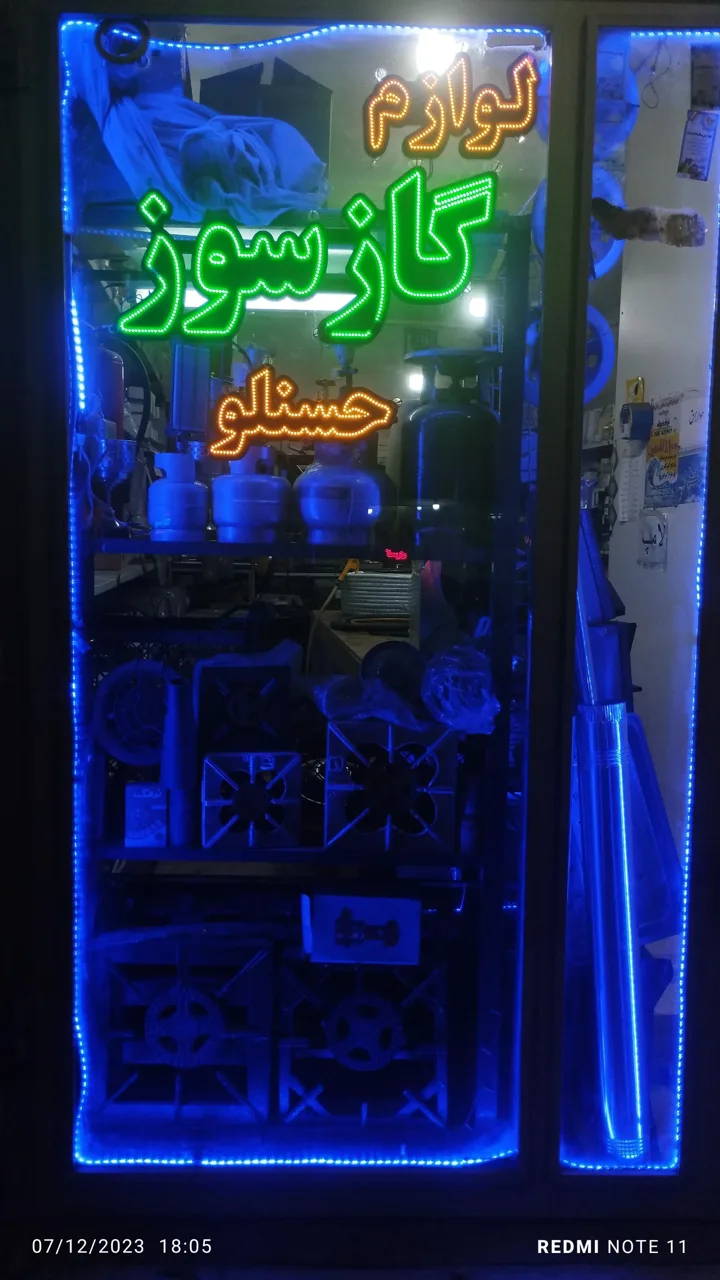 فروشگاه لوازم گازسوز حسن لو