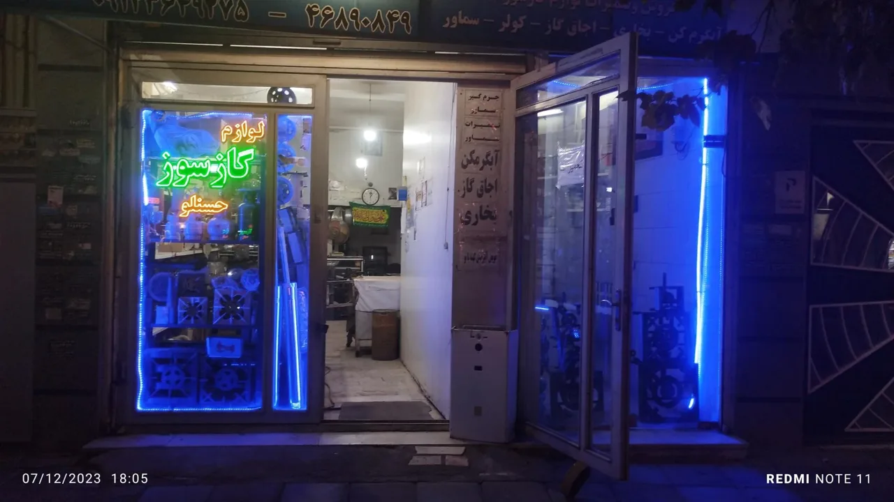 فروشگاه لوازم گازسوز حسن لو - تصویر 2
