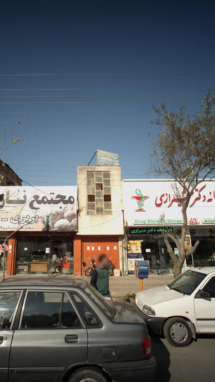 درمانگاه علمدار - تصویر 2