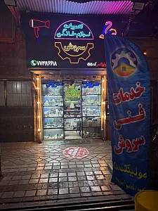 لوازم خانگی