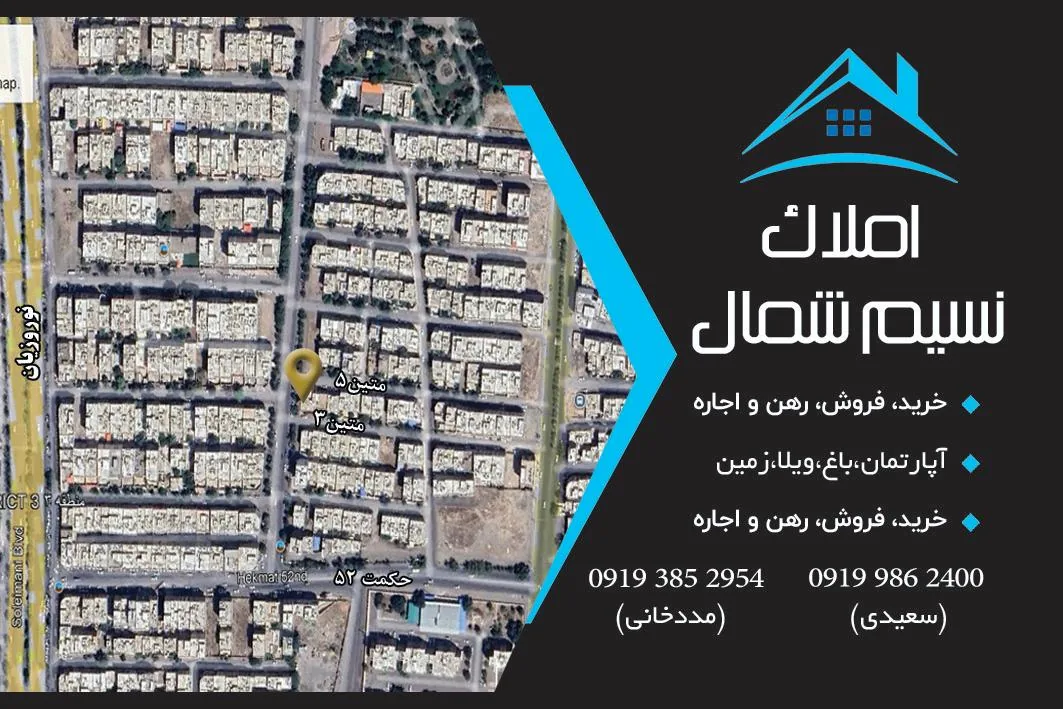 مشاور املاک نسیم شمال - تصویر 2
