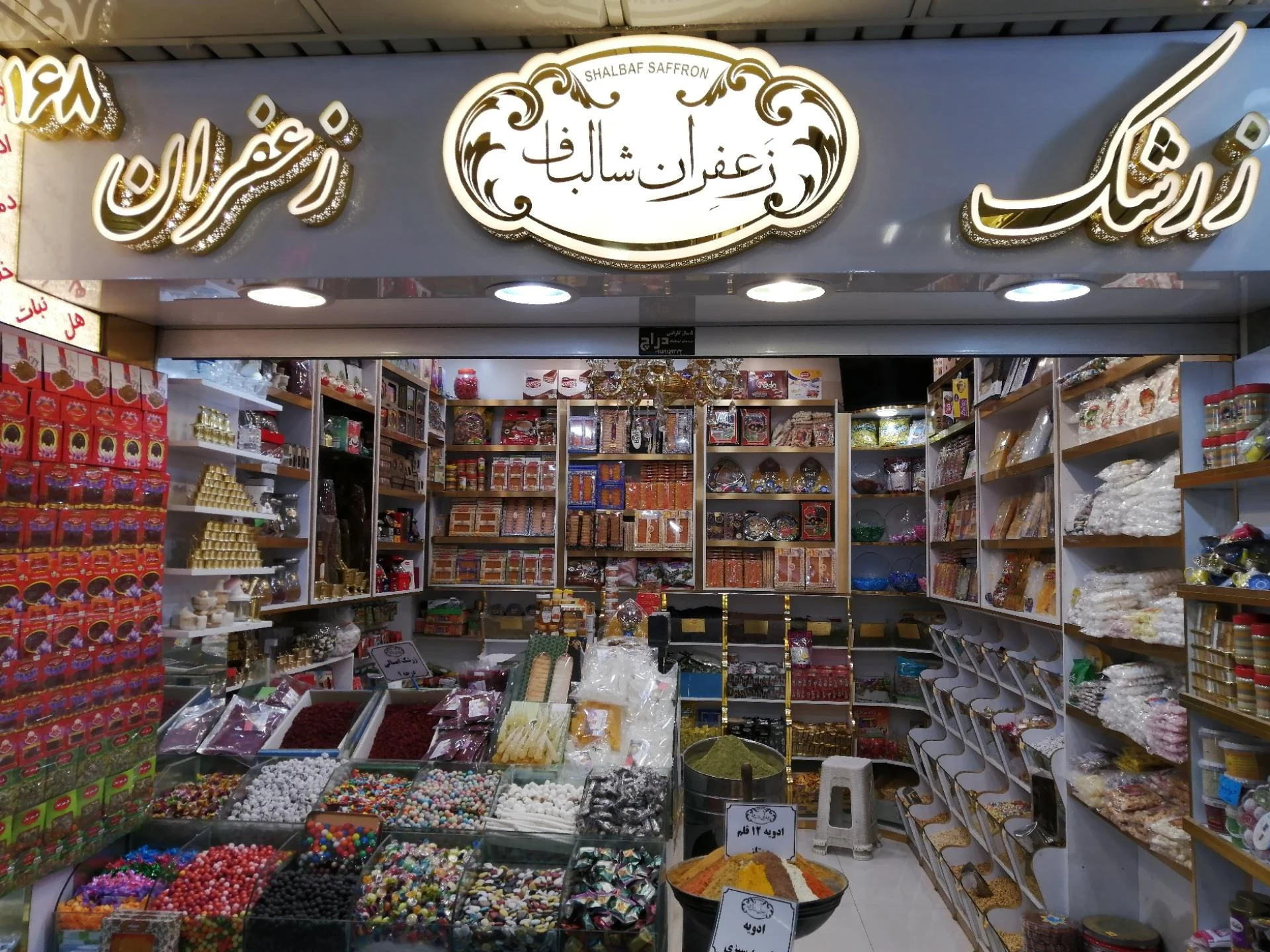 آجیل و خشکبار محبوبی - آجیل و خشکبار در مشهد