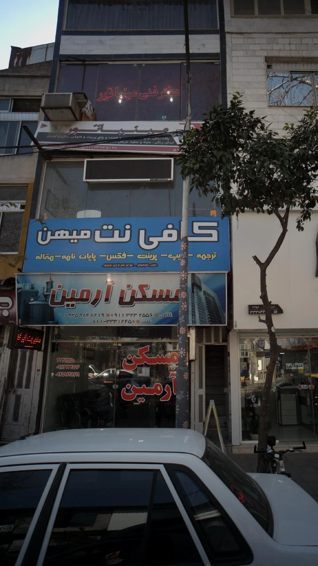کافی نت پارسیان
