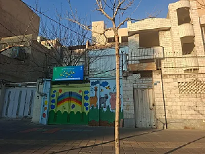 مهدکودک و کودکستان رویای پارمیس