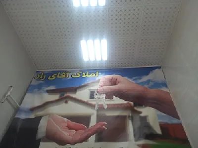 املاک آقای راد