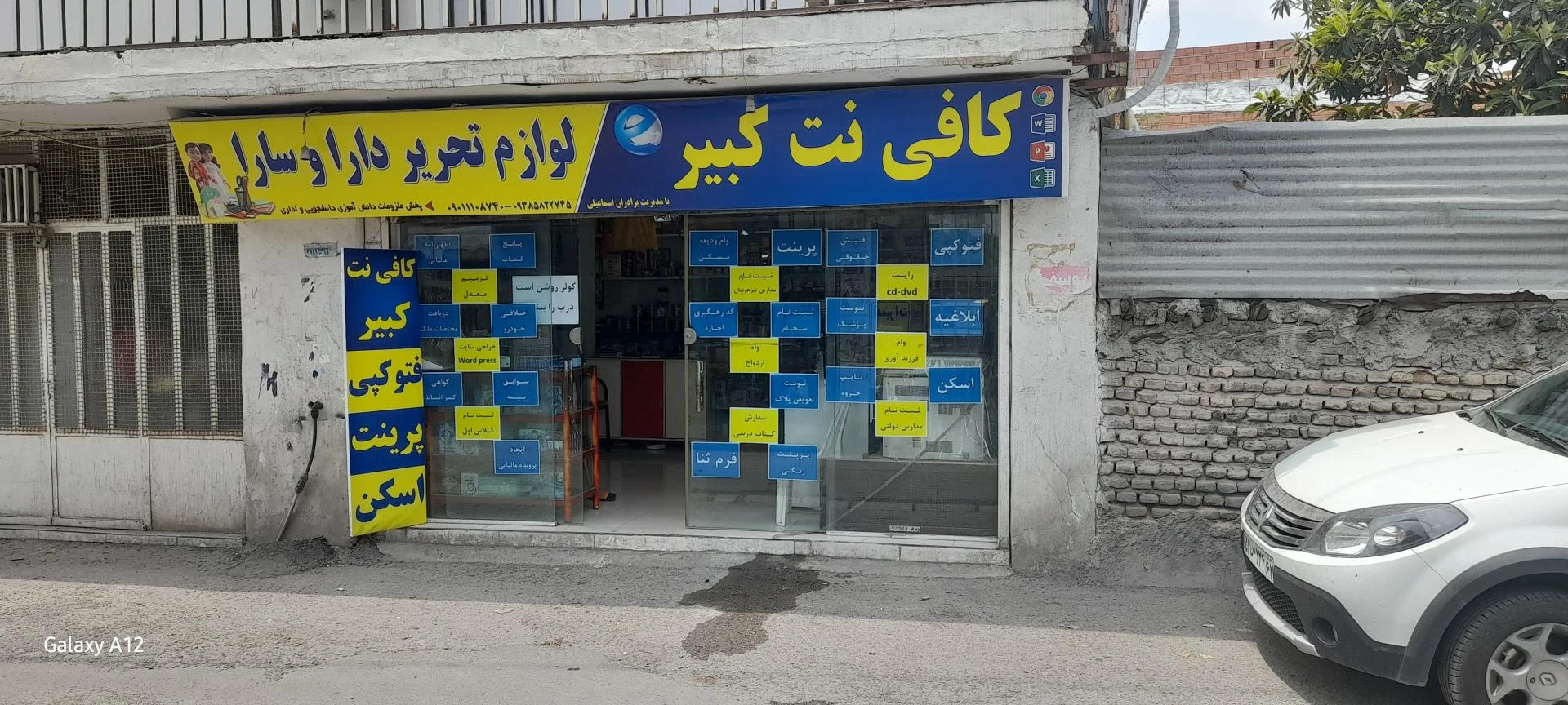 کافی نت