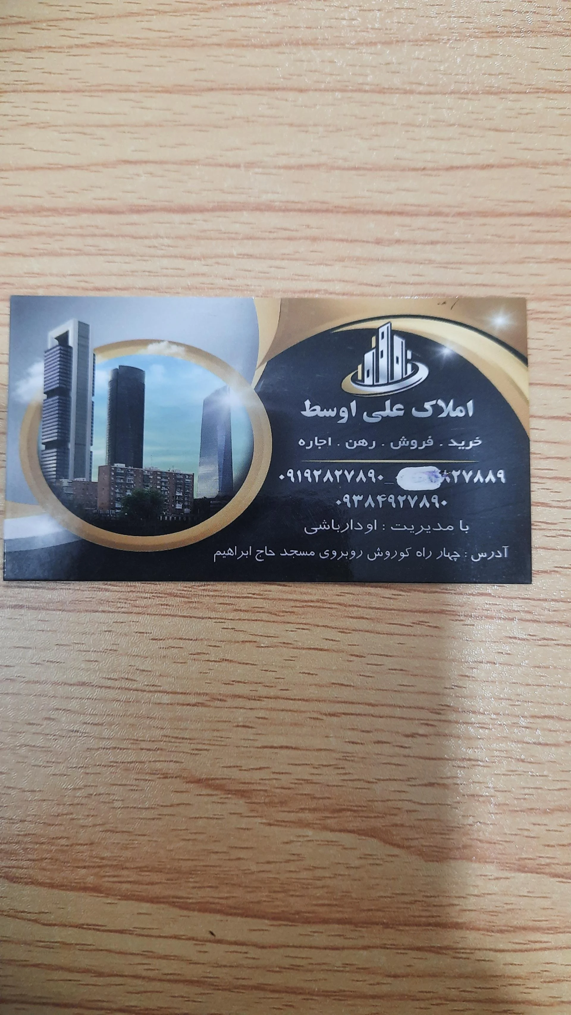 مشاور املاک بهرامی