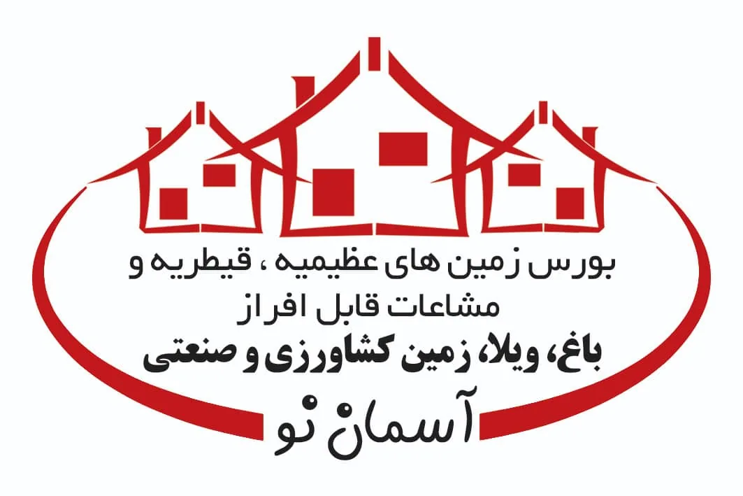 مشاور املاک آسمان نو