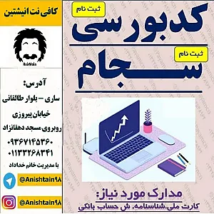 کافی نت انیشتین