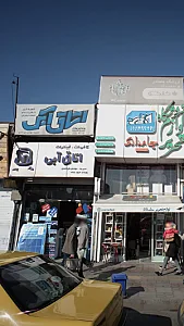 کافی نت . اینترنت اتاق آبی